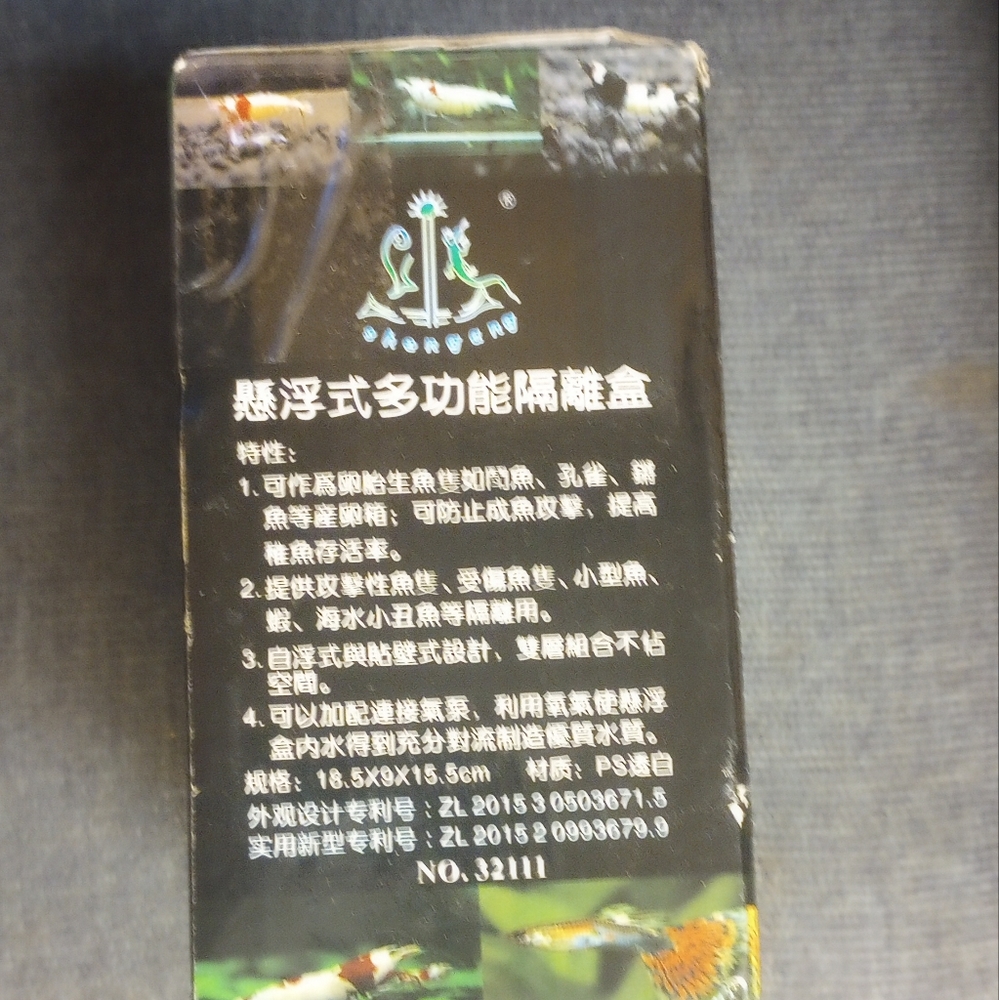 Isolation box For Fish tank - Picture 2 of 3